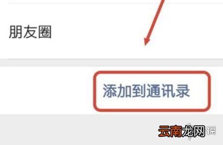 微信怎么找回删除的好友 微信找回删除好友方法介绍