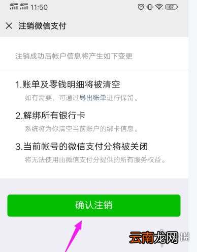 微信怎么更改实名认证 微信实名认证更改方法介绍