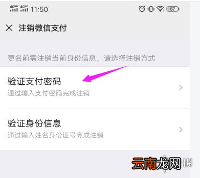 微信怎么更改实名认证 微信实名认证更改方法介绍