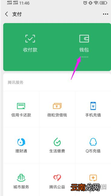 微信怎么更改实名认证 微信实名认证更改方法介绍