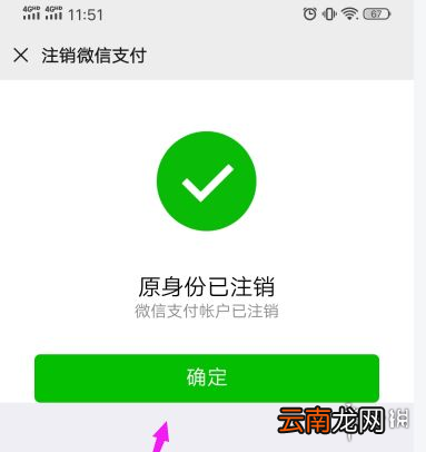 微信怎么更改实名认证 微信实名认证更改方法介绍