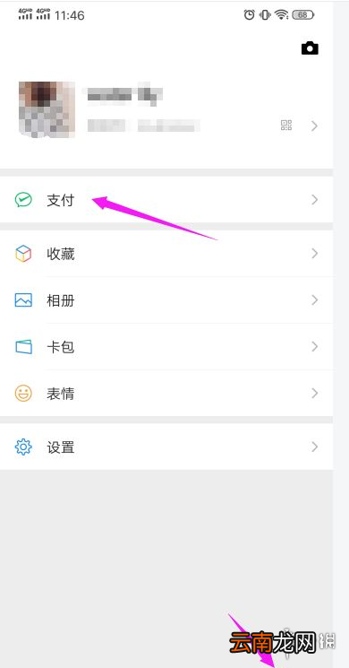 微信怎么更改实名认证 微信实名认证更改方法介绍