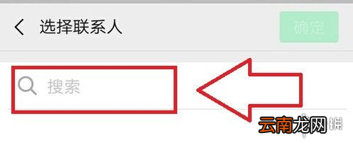 微信怎么设置通讯录分组 微信设置通讯录分组方法介绍