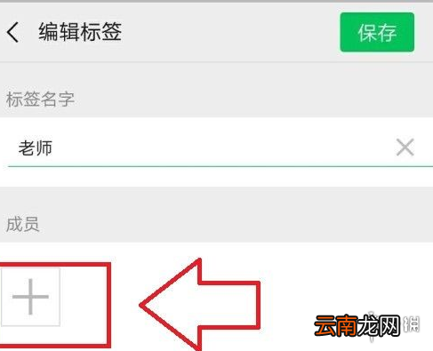微信怎么设置通讯录分组 微信设置通讯录分组方法介绍