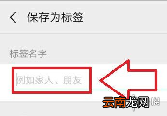 微信怎么设置通讯录分组 微信设置通讯录分组方法介绍