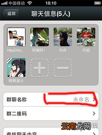 微信怎么创建群 微信创建群方法介绍
