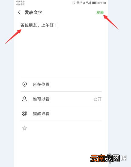 微信朋友圈怎么发文字信息 微信朋友圈发文字信息方法介绍