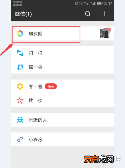微信朋友圈怎么发文字信息 微信朋友圈发文字信息方法介绍