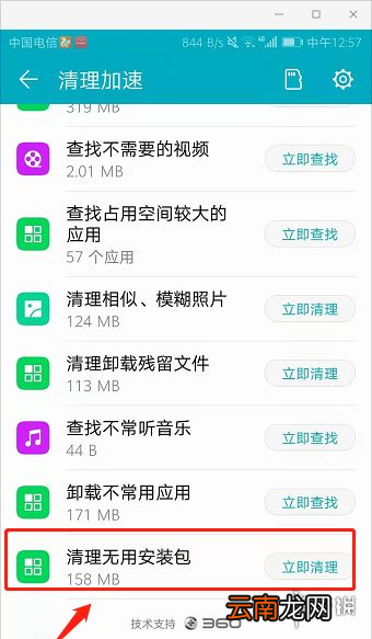 微信怎么删除旧版本安装包 微信删除旧版本安装包方法介绍