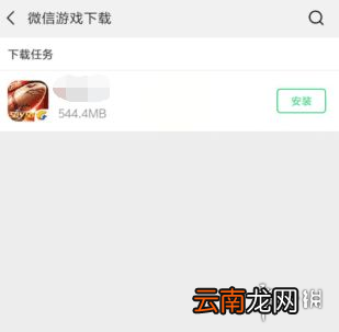 微信怎么删除下载游戏安装包 微信下载游戏安装包删除方法