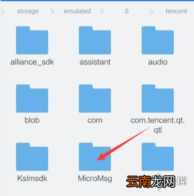 微信怎么删除下载游戏安装包 微信下载游戏安装包删除方法