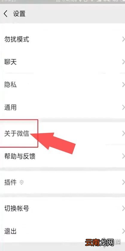 微信怎么更新 微信更新方法教程