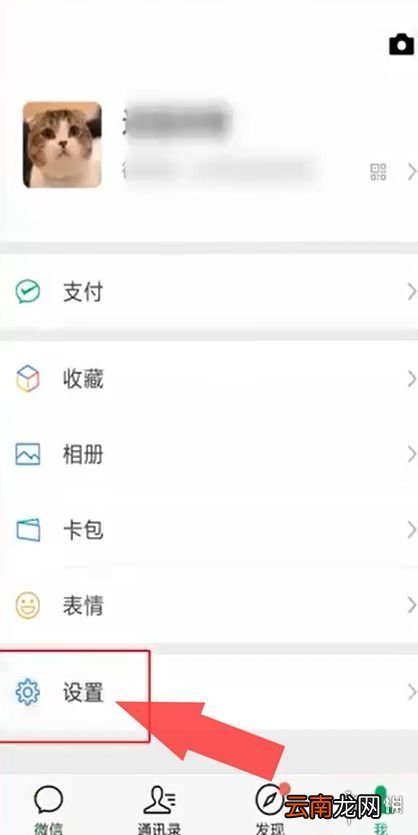 微信怎么更新 微信更新方法教程