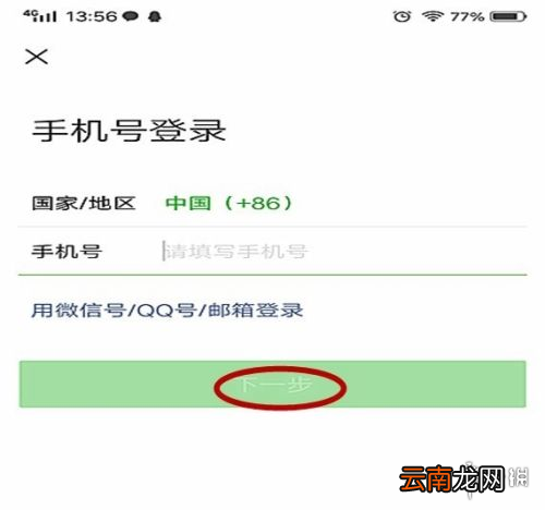 微信怎么安装 微信安装教程