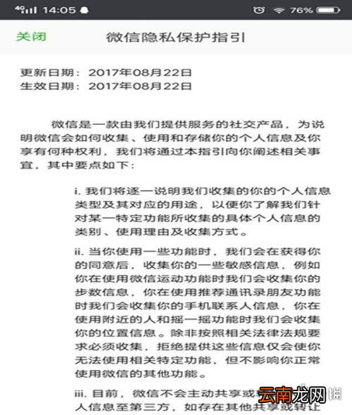 微信怎么安装 微信安装教程