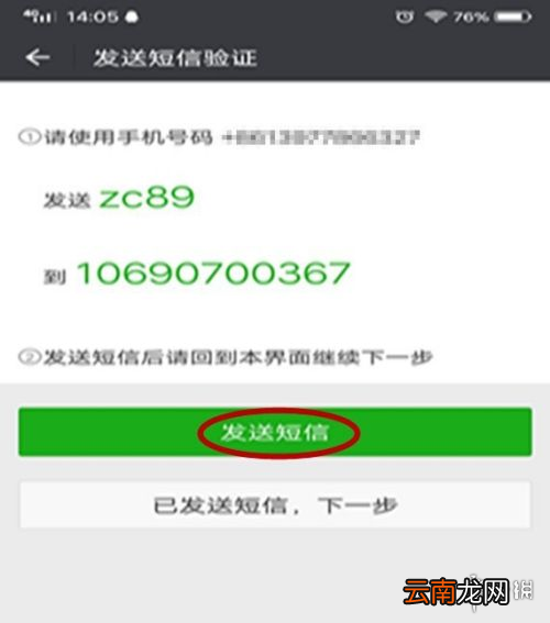 微信怎么安装 微信安装教程