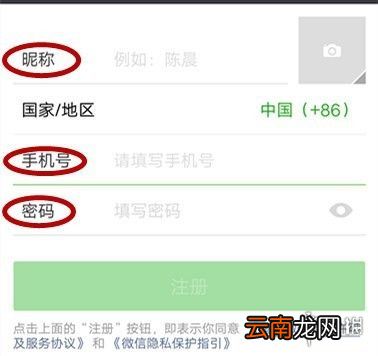 微信怎么安装 微信安装教程