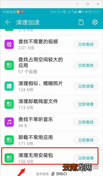 微信怎么删除安装包 微信删除安装包教程
