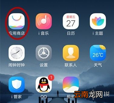 微信怎么安装 微信安装教程