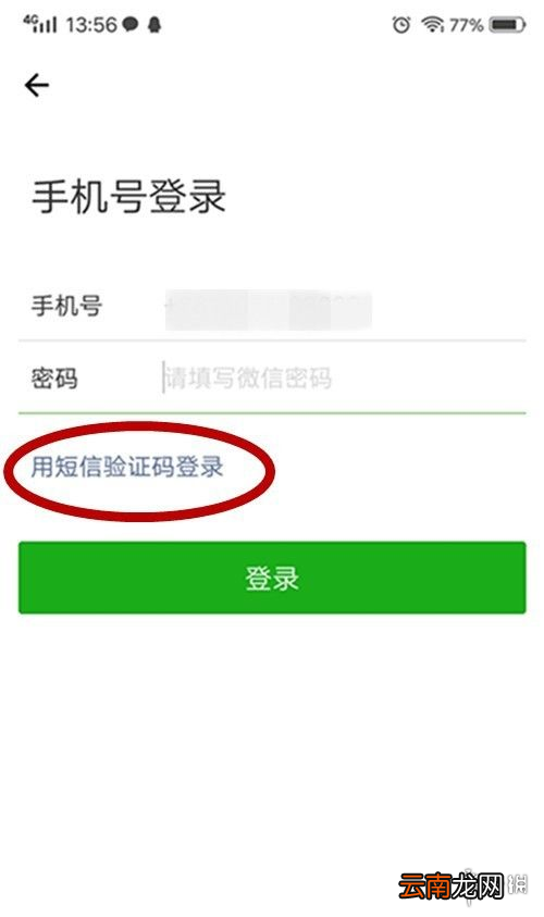 微信怎么安装 微信安装教程