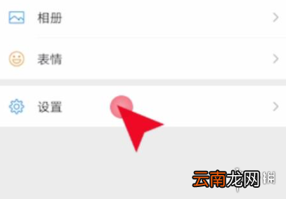 微信背景图怎么设置 微信背景图设置方法介绍