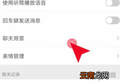 微信背景图怎么设置 微信背景图设置方法介绍