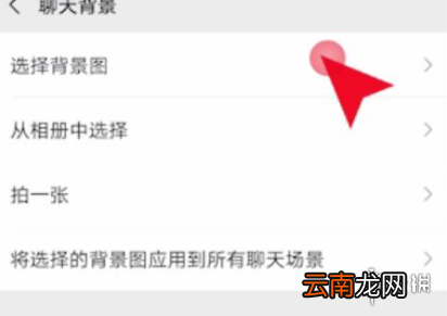 微信背景图怎么设置 微信背景图设置方法介绍