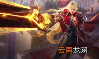 王者荣耀李信什么时候上线的 李信的技能是什么