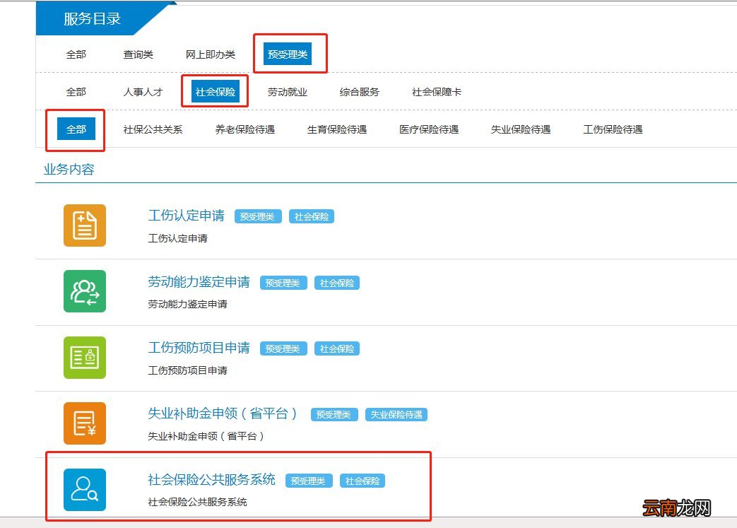 中山社保证明怎么打印？