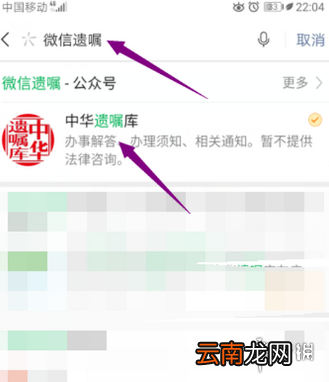 微信遗嘱在哪里打开 遗嘱功能位置介绍