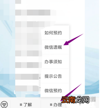 微信遗嘱在哪里打开 遗嘱功能位置介绍