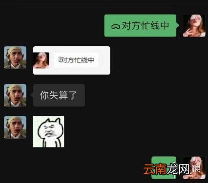 对方忙线中符号复制 对方忙线中符号怎么打