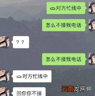 对方忙线中符号复制 对方忙线中符号怎么打