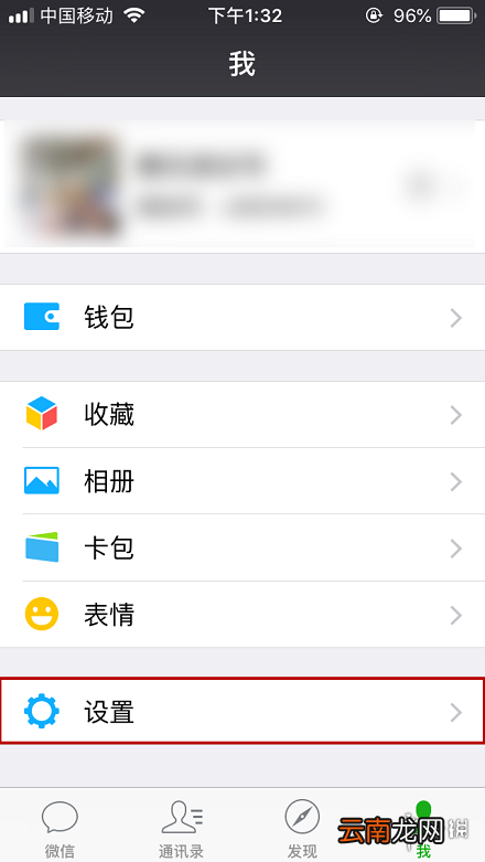 微信怎么群发消息 微信群发消息方法
