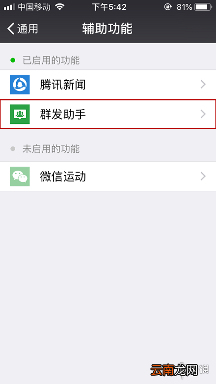 微信怎么群发消息 微信群发消息方法