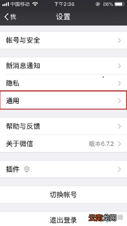 微信怎么群发消息 微信群发消息方法