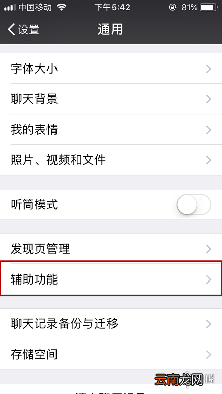 微信怎么群发消息 微信群发消息方法