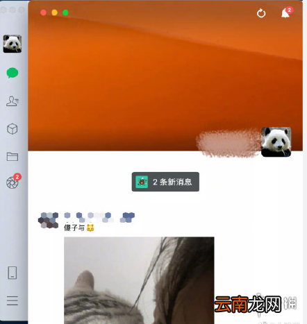 微信forMac3.0.0版本怎么样 微信forMac3.0.0版本介绍