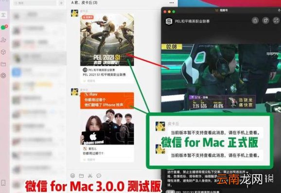 微信forMac3.0.0版本怎么样 微信forMac3.0.0版本介绍