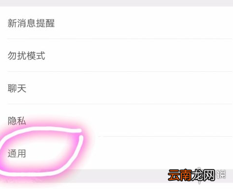 微信怎么改字体大小 微信字体大小更改方法介绍