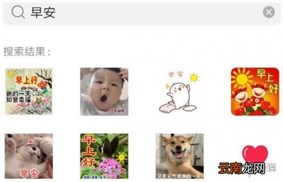 微信发送早安图片收费吗 微信发送早安图片收费真的假的