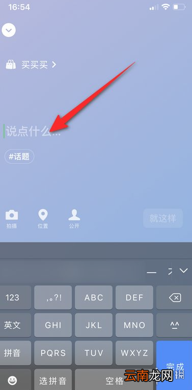 微信等级怎么设置 微信等级设置方法介绍