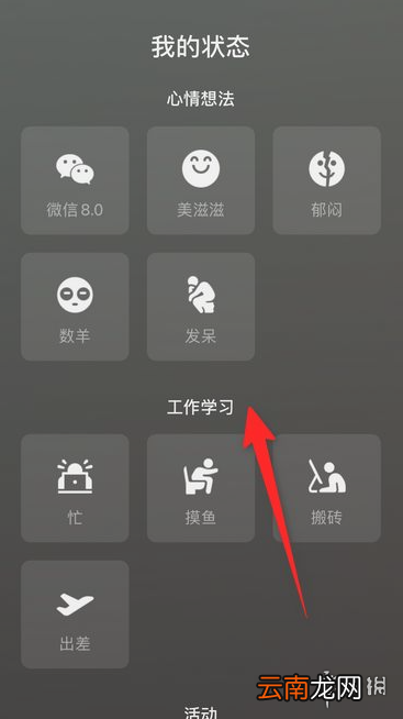 微信等级怎么设置 微信等级设置方法介绍