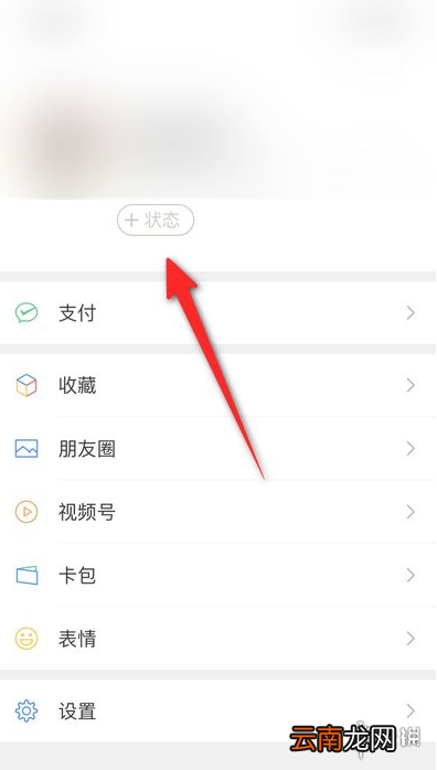 微信等级怎么设置 微信等级设置方法介绍