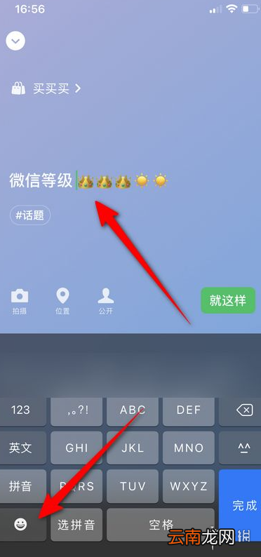 微信等级怎么设置 微信等级设置方法介绍