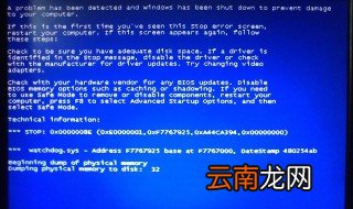 笔记本偶尔出现蓝屏怎么回事 电脑有时候突然间就蓝屏了是怎么回事