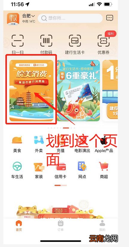 3月25日巢湖消费券领取入口