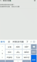 微信发送位置怎么设置 定位位置修改方法介绍