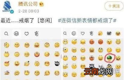 微信表情包戒烟 微信表情戒烟是怎么回事