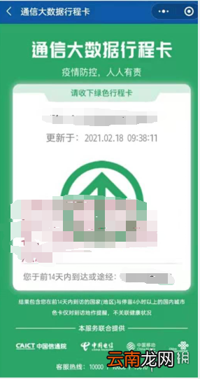 个人行程轨迹如何查询 个人行程轨迹查询方法介绍